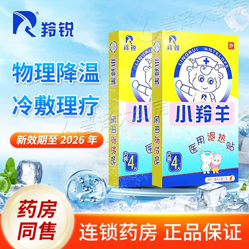 Детский охлаждающий пластырь для младенца, детские охлаждающие наклейки против лихорадки