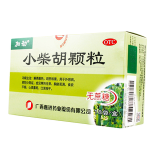 加劲 小柴胡颗粒 2.5g*18袋/盒