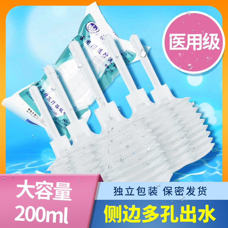 阴道冲洗器私处一次性医用