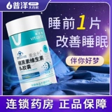 Мелатониновые витамин B6 Капсулы винокин бренд мелатонин 60 капсулы B6 Капсулы для улучшения подлинных продуктов сна