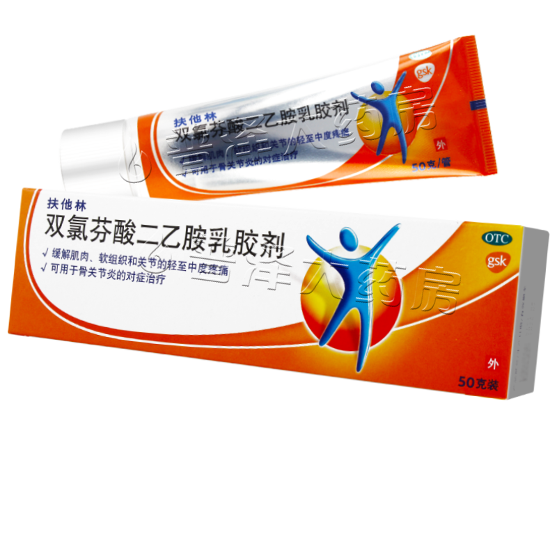 扶他林软膏双氯芬酸二乙胺乳胶剂50g肌肉关节疼痛劳损药膏