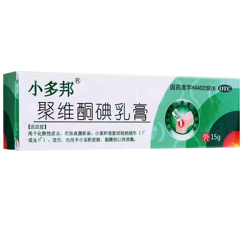 【小多邦】聚维酮碘乳膏15g*1支/盒