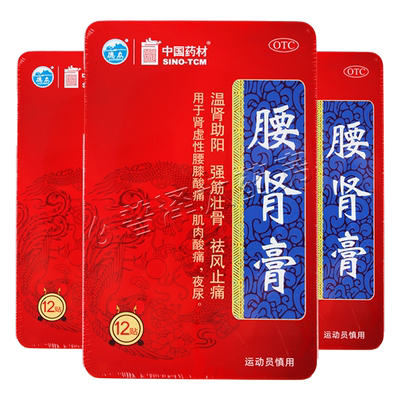 【德众】腰肾膏12贴/盒肌肉酸痛夜尿