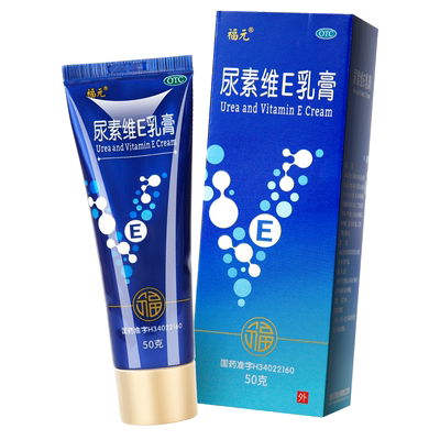 【福元】尿素维E乳膏15%*50g*1支/盒