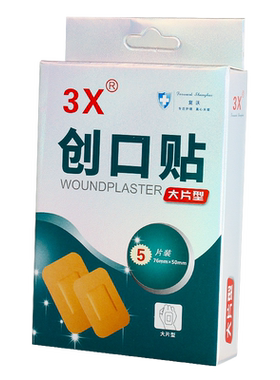 3x防水创口贴高弹力创口贴大片家用贴儿童后脚跟防磨创可贴