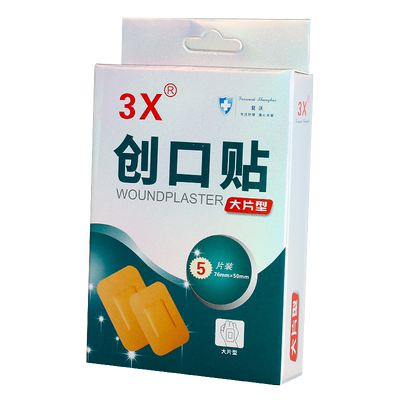 3x防水创口贴高弹力创口贴大片家用贴儿童后脚跟防磨创可贴