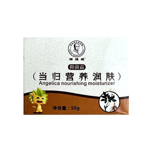 海迪威当归营养润肤霜50g橄榄油维生素E芦荟滋润保湿