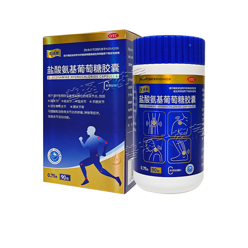 金诚意盐酸氨基葡萄糖胶囊0.75g*90粒治疗预防骨关节炎缓解疼痛