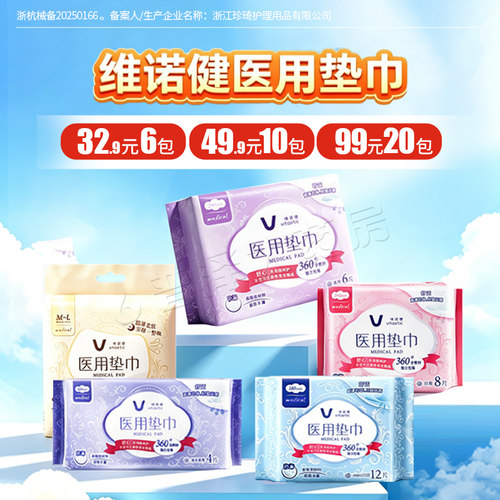 械字号医用垫巾超薄舒适独立包装