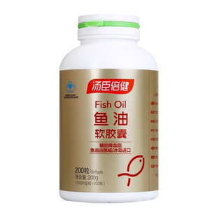 汤臣倍健鱼油软胶囊200粒有助于血脂维持健康水平专利技术鱼油