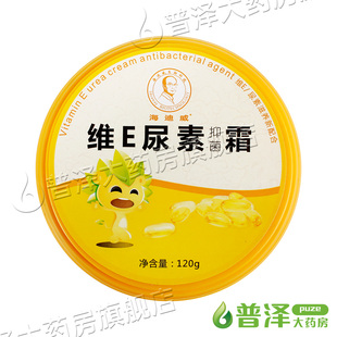 海迪威维e尿素霜 医用尿素霜防裂橄榄油凡士林护手霜身体乳膏维e