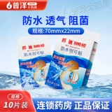 邦迪 Водонепроницаемый легкий и тонкий лейкопластырь, дышащие износостойкие напяточники, наклейки на ноги