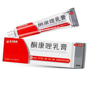 金日酮康唑乳膏25g手癣足癣体癣股癣花斑癣皮肤念珠菌病