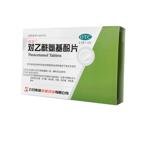 【欧意】对乙酰氨基酚片0.5g*12片/盒