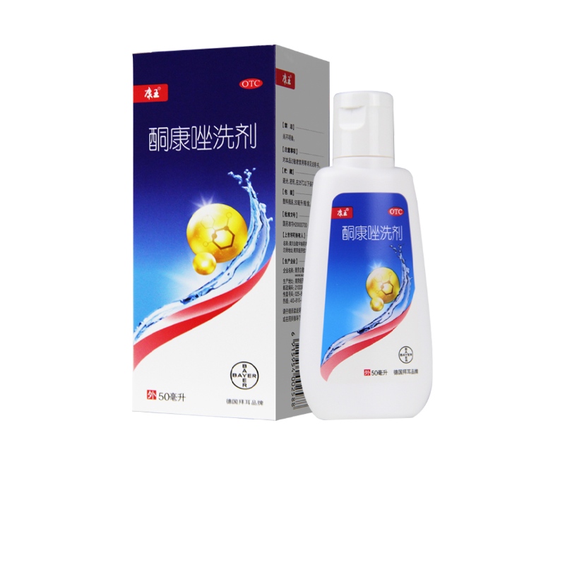 【康王】酮康唑洗剂2%*50ml/瓶