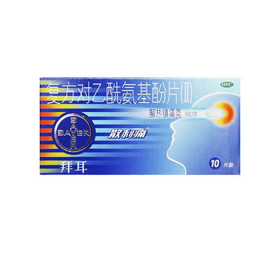 [散利痛]复方对乙酰氨基酚片(Ⅱ)10片/盒