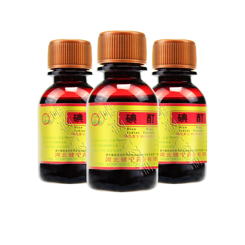 【环渤淼】碘酊2%*20ml/瓶图片