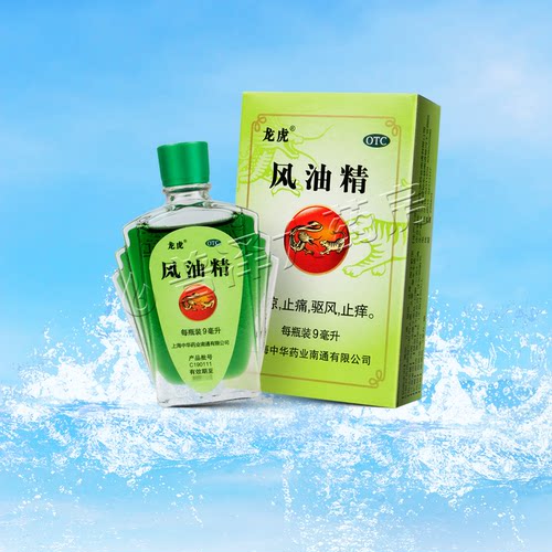 [龙虎]风油精3ml*1瓶/盒