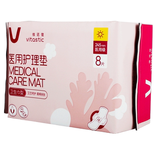 维诺健医用护理垫卫生巾型成人护理垫老人产褥垫一次性预防褥疮垫