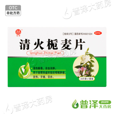 【双泉】清火栀麦片24片/盒