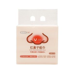 维诺健红鼻子纸巾120抽3包云柔巾乳霜纸敏感红鼻柔纸巾婴幼儿