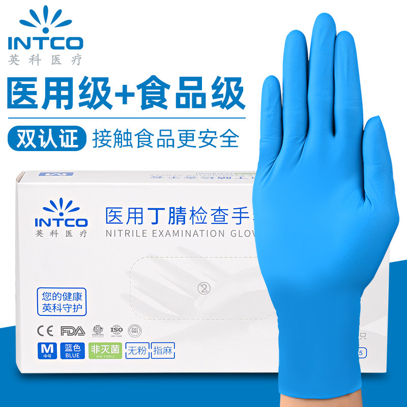 英科医用手套一次性橡胶丁腈手套防护手术食品级外科检查专用乳胶