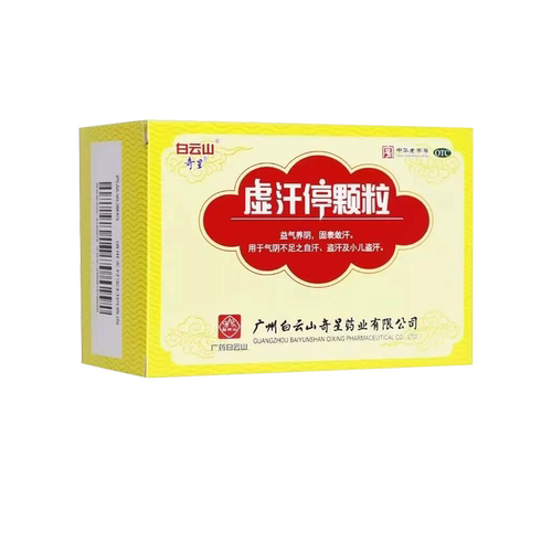 白云山奇星虚汗停颗粒10g*6袋益气养阴固表敛汗自汗盗汗小儿盗汗
