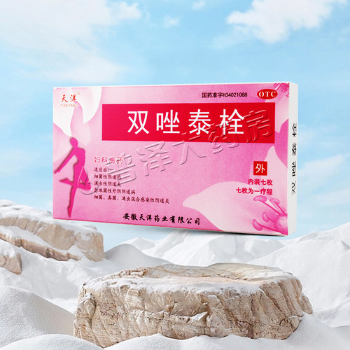 [天洋]双唑泰栓8mg160mg200mg*7粒/盒