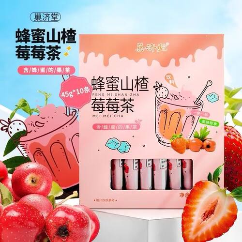 巢济堂蜂蜜山楂莓莓茶45g*10