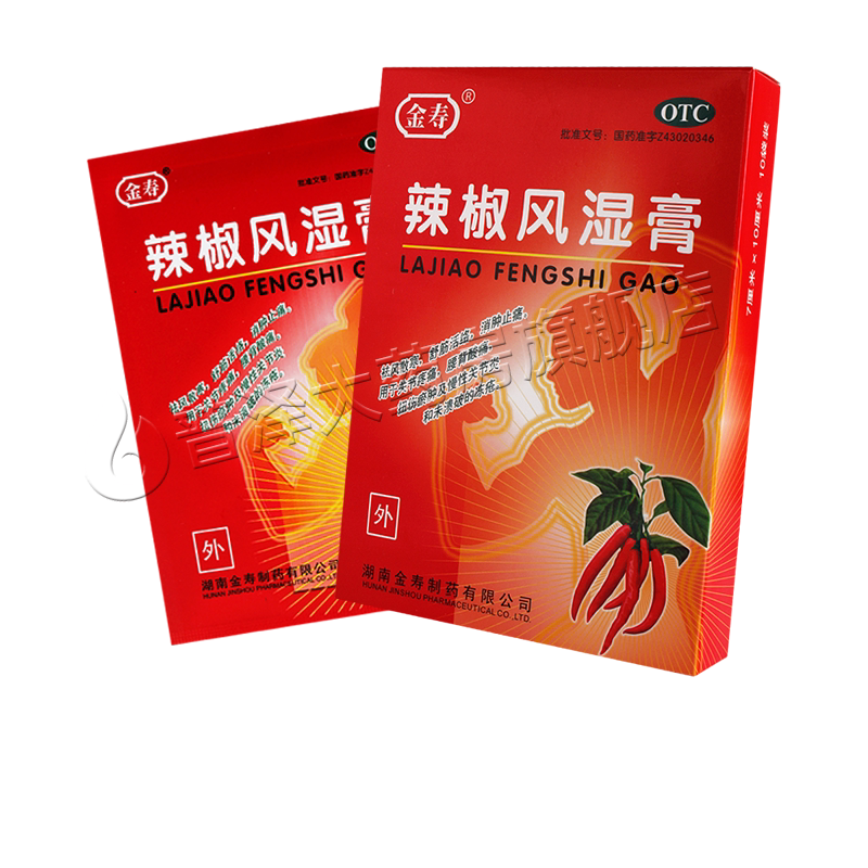 金寿辣椒风湿膏祛风散寒舒筋活络消肿止痛关节疼痛扭伤关节炎冻疮