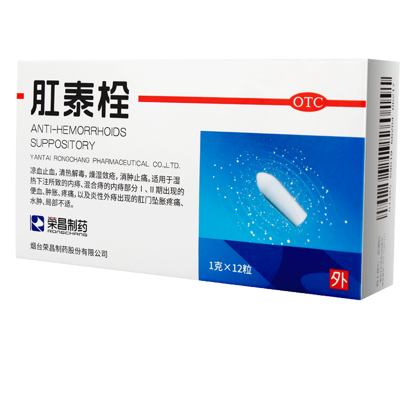 【荣昌】肛泰栓1g*12粒/盒