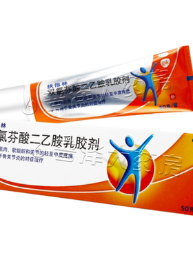 【扶他林】双氯芬酸二乙胺乳胶剂1%*50g*1支/盒