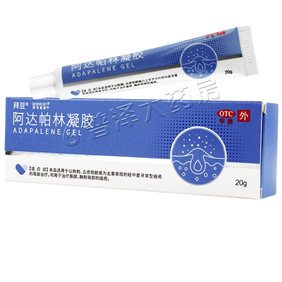 拜豆阿达帕林凝胶20g粉刺丘疹脓疱寻常痤疮面部胸背部