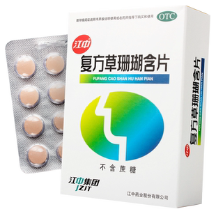 江中复方草珊瑚含片不含蔗糖48片消肿止痛咽喉肿痛失音声哑