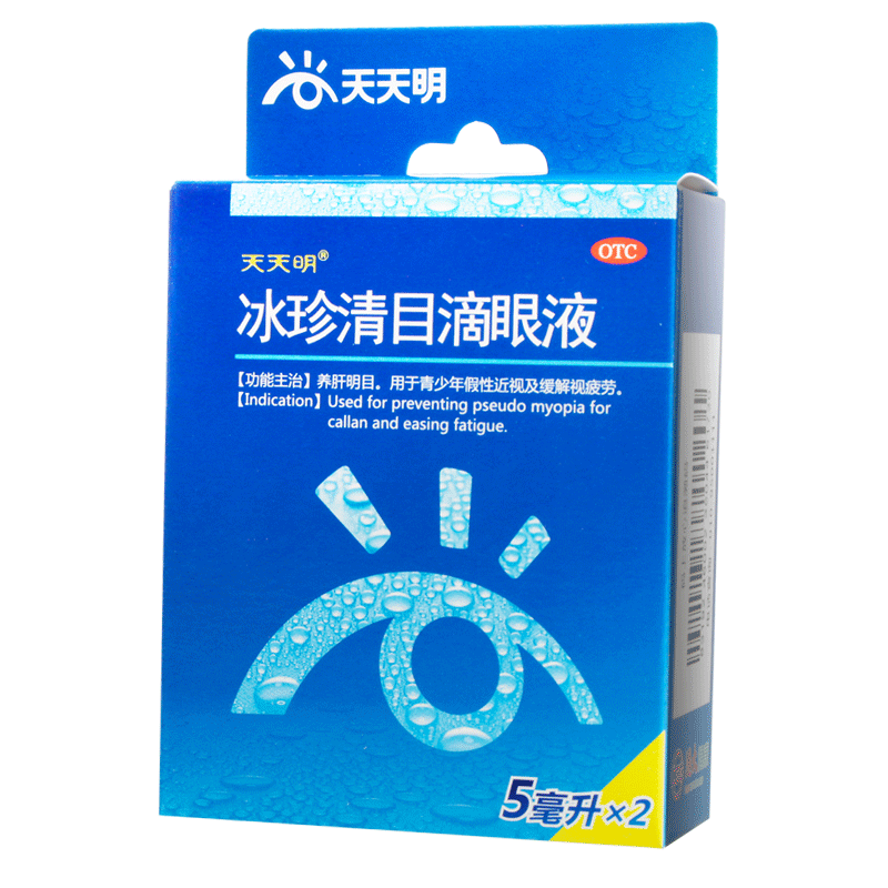 【天天明】冰珍清目滴眼液5ml*2支/盒