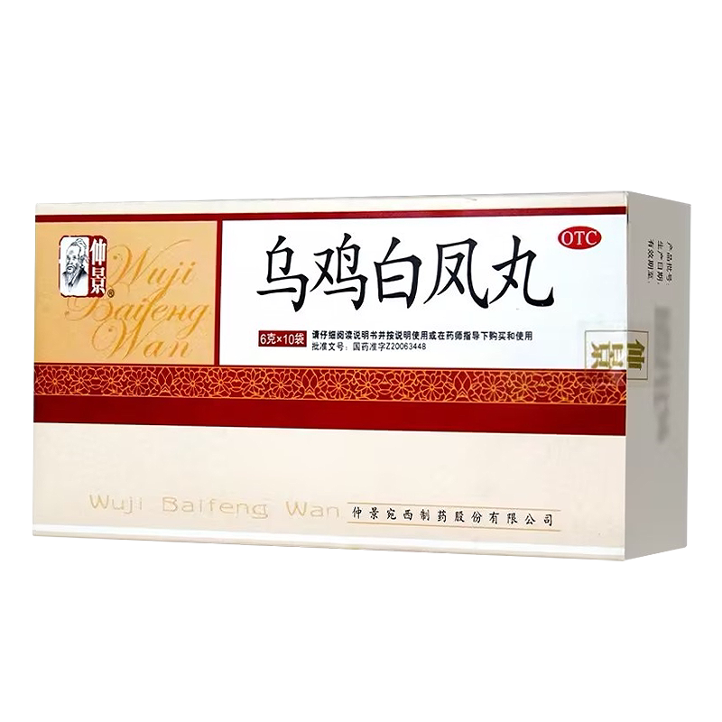 仲景乌鸡白凤丸6g*10袋补气养血调经止带气血两虚月经不调带下