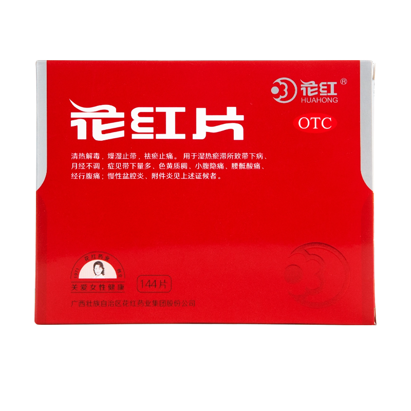 【花红】花红片0.29g*144片/盒