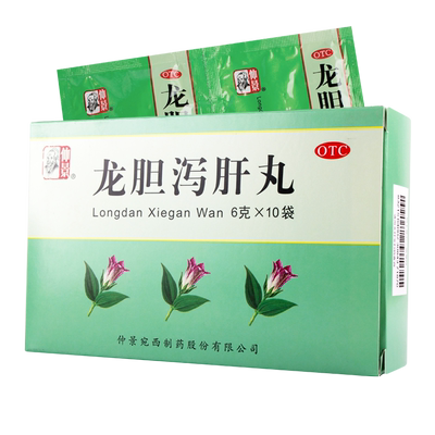 【仲景】龙胆泻肝丸(水丸)6g*10袋/盒
