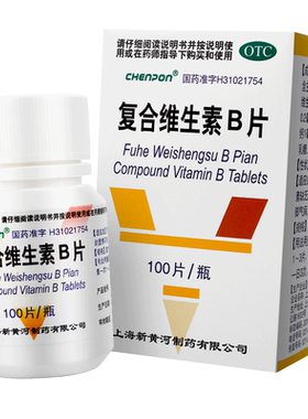SINE/信谊 复合维生素B片 100片