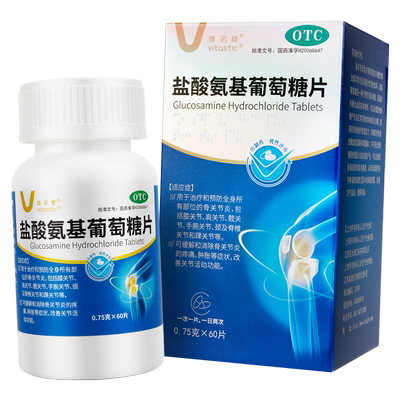 盐酸氨基葡萄糖片60片骨关节炎疼痛肿胀改善关节活动功能正大清江