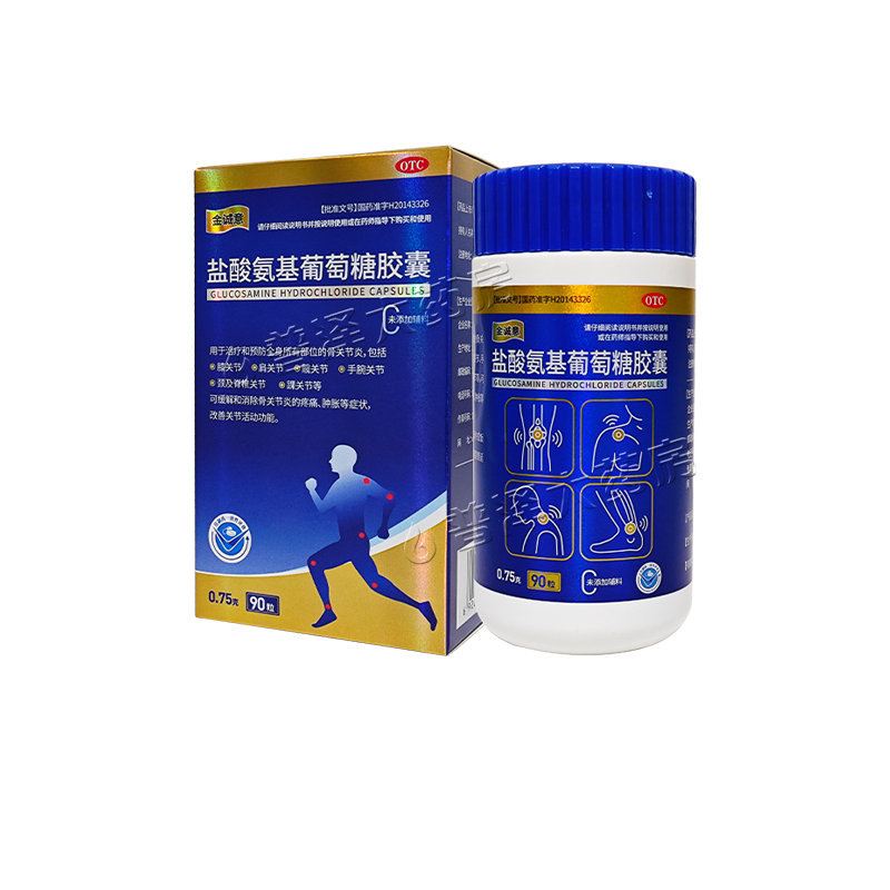 金诚意盐酸氨基葡萄糖胶囊0.75g*90粒治疗预防骨关节炎缓解疼痛y6