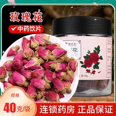 玫瑰花40g泡水花茶泡茶可搭枸杞子茉莉花山楂片罐装正品