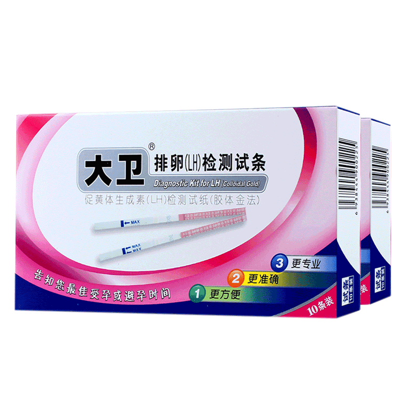 大卫排卵检测试条10条装用于预测排卵时间选择受孕时机