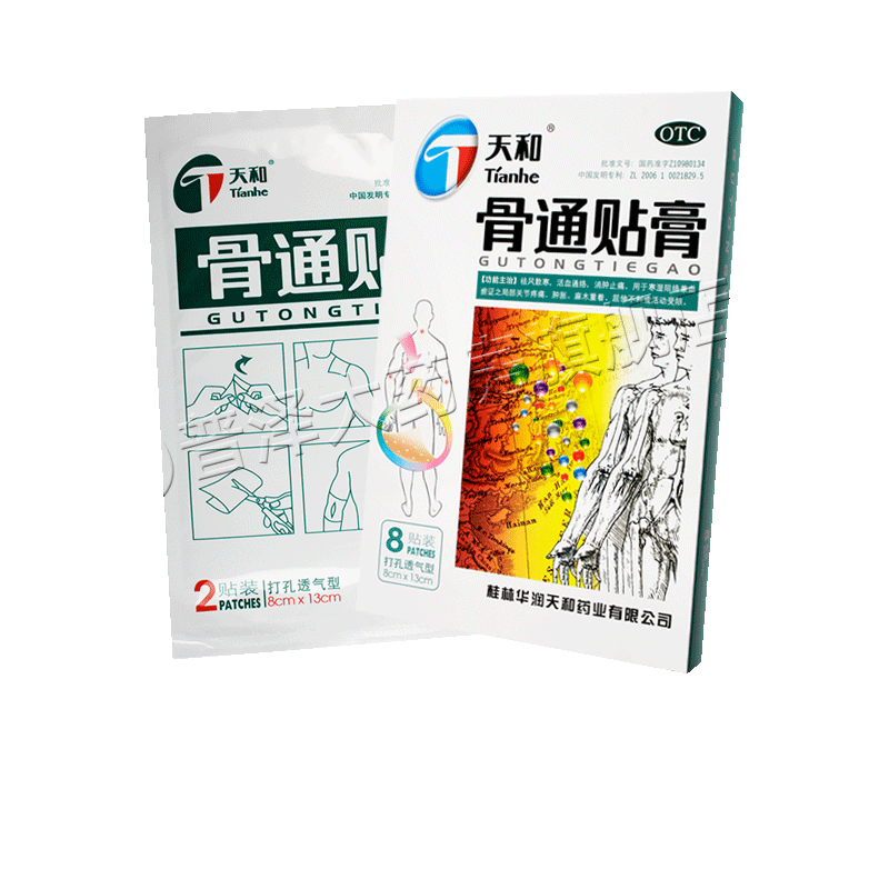 天和骨通贴膏8贴活血通络祛风散寒关节疼痛肿胀正品