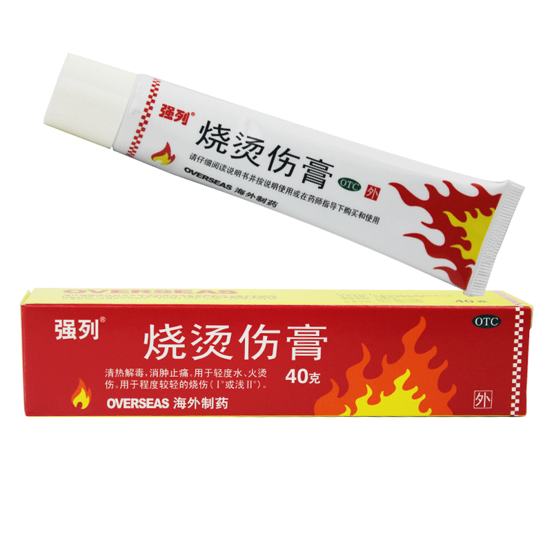 【强列】烧烫伤膏40g*1支/盒