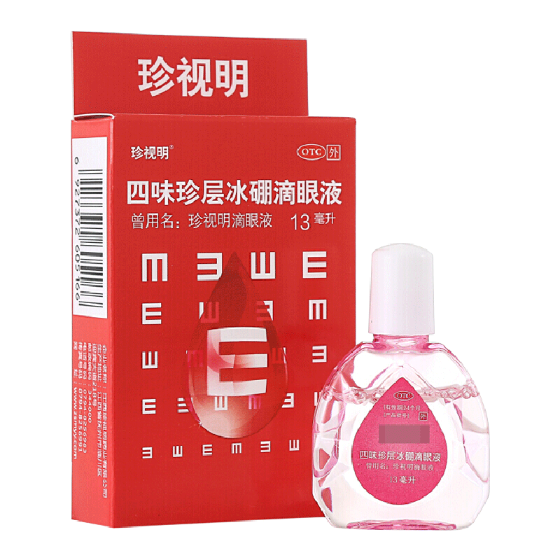 珍视明四味珍层冰硼滴眼液13ml眼药水假性近视眼视力疲劳明目