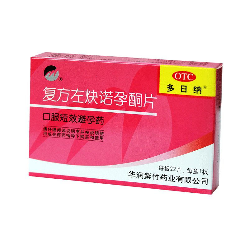 【紫竹】复方左炔诺孕酮片0.15mg0.03mg*22片/盒