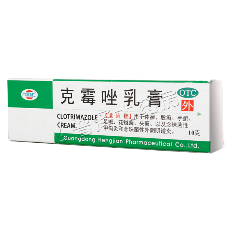 【恒健】克霉唑乳膏3%*10g*1支/盒