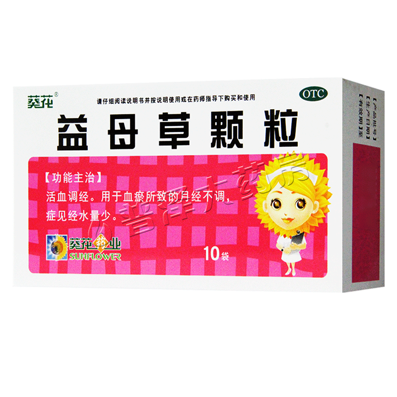 葵花益母草颗粒15g*10袋活血调经月经不调经水量少