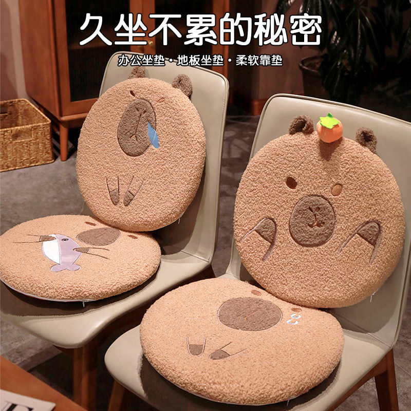 卡皮巴拉坐垫椅子家用座垫
